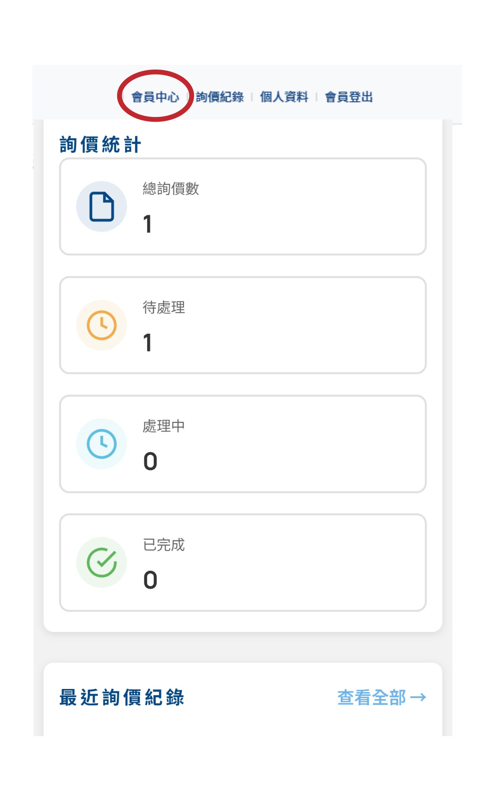 步驟十說明
