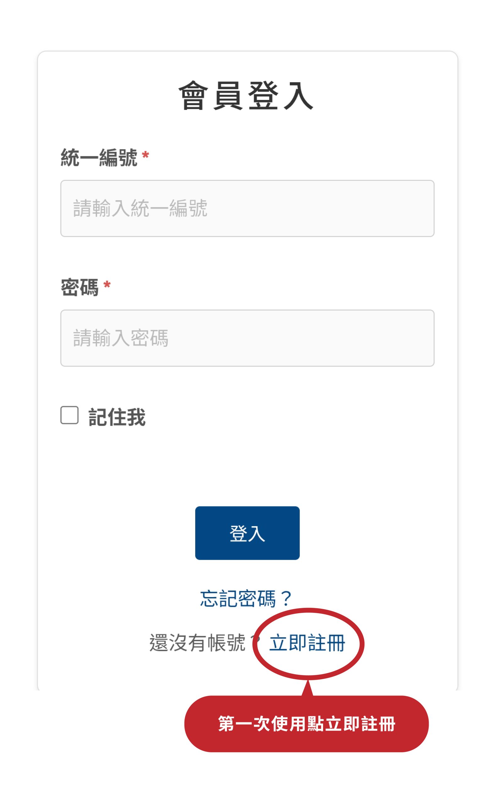 步驟二說明