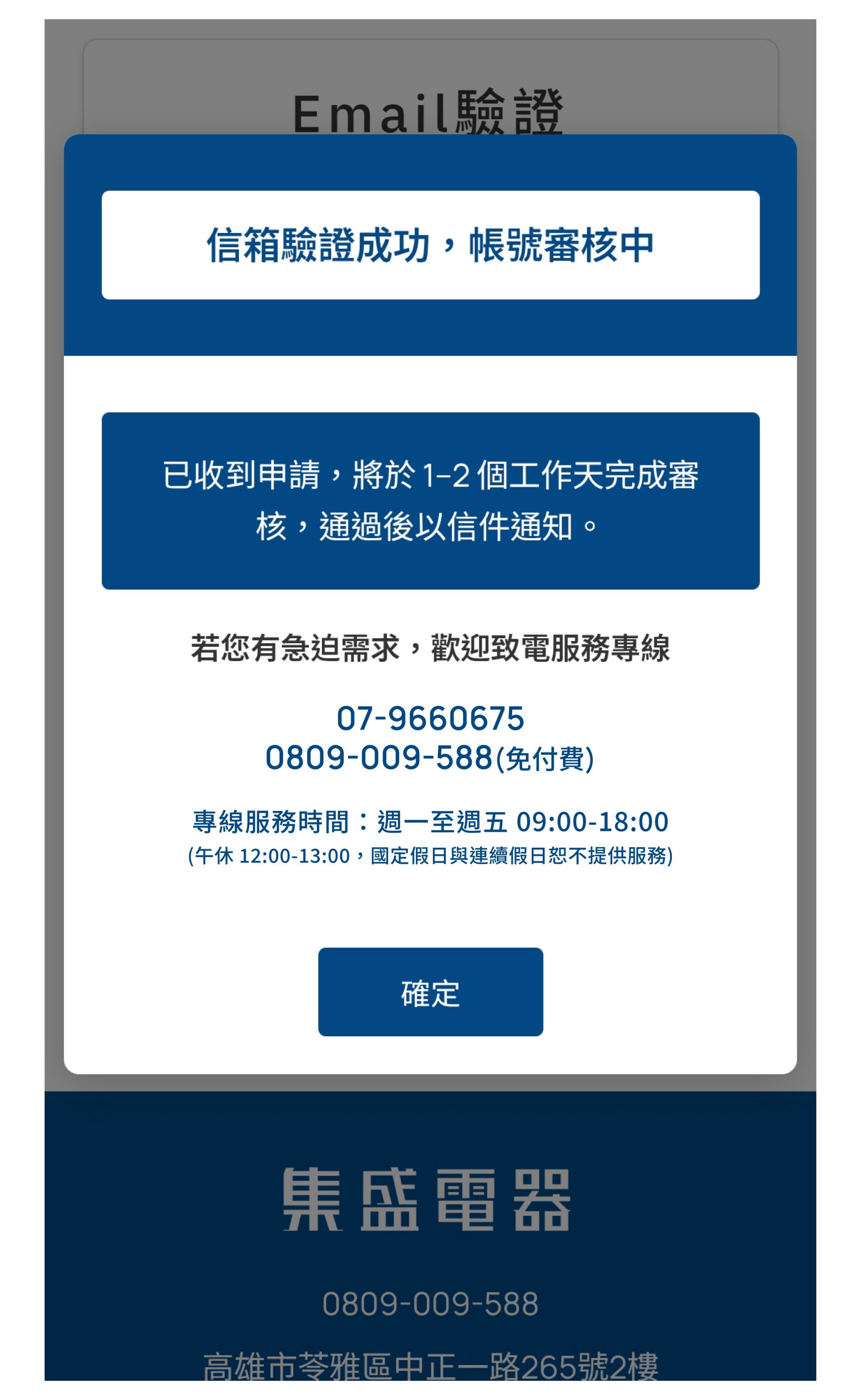 步驟四說明