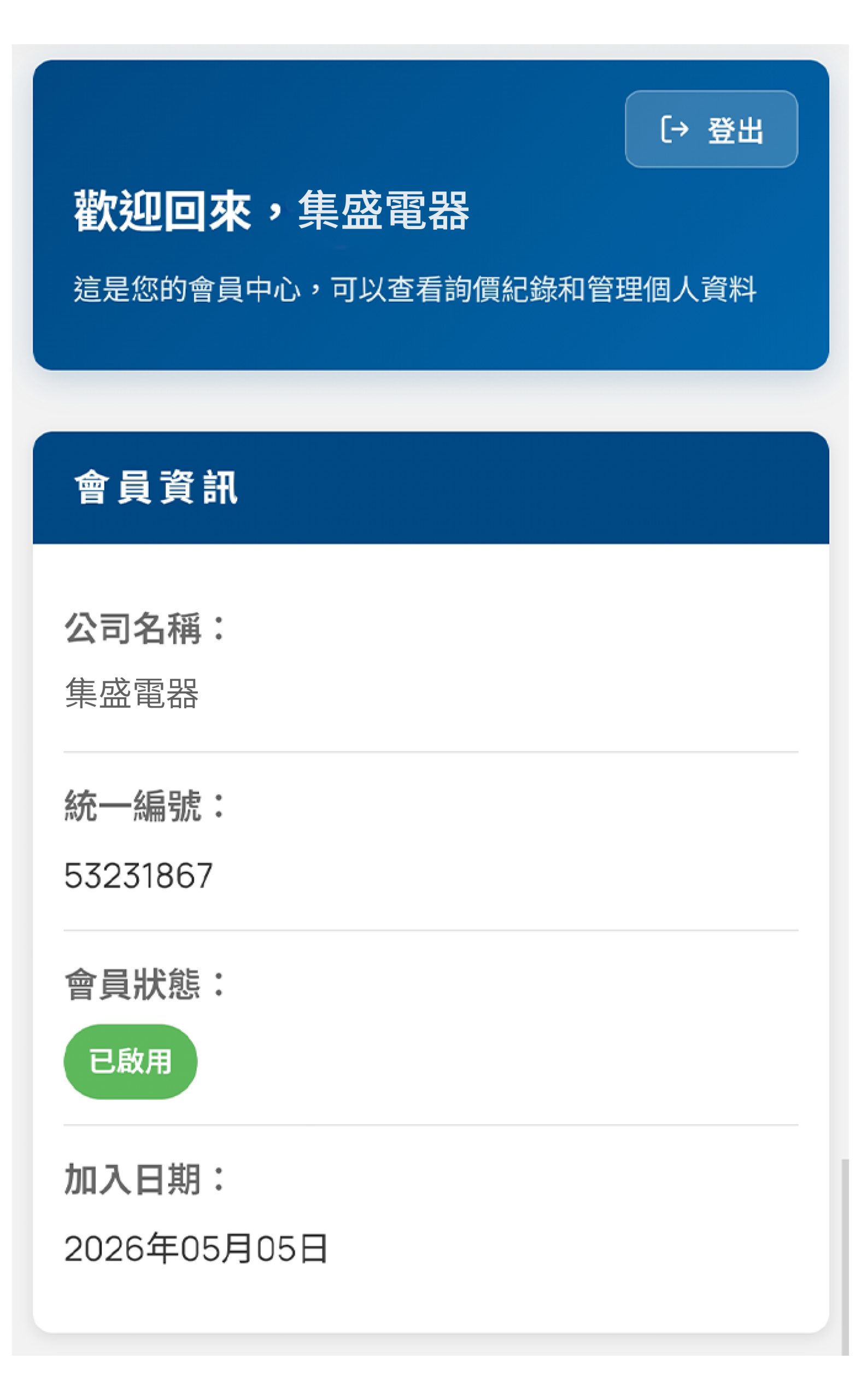 步驟六說明