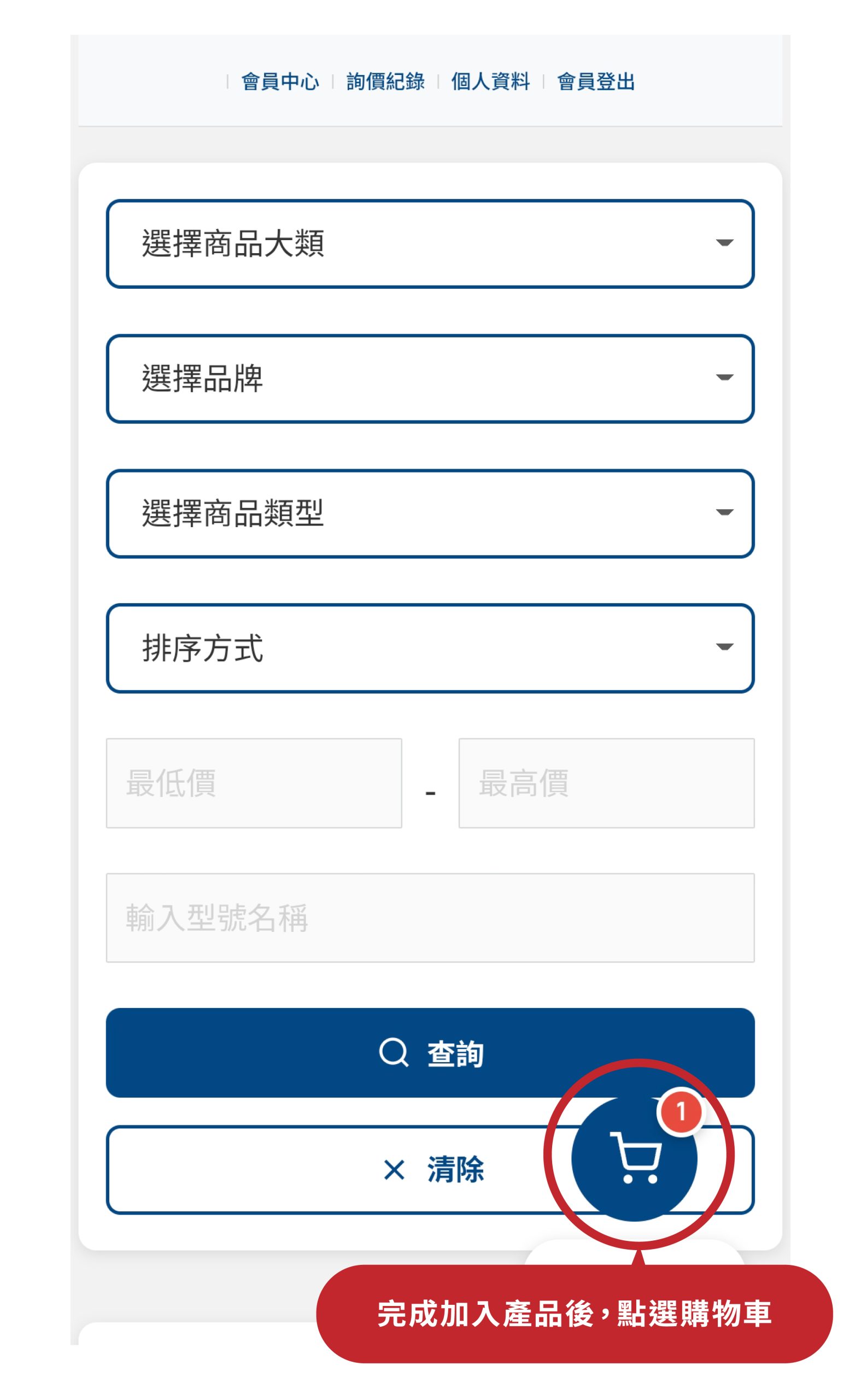 步驟八說明
