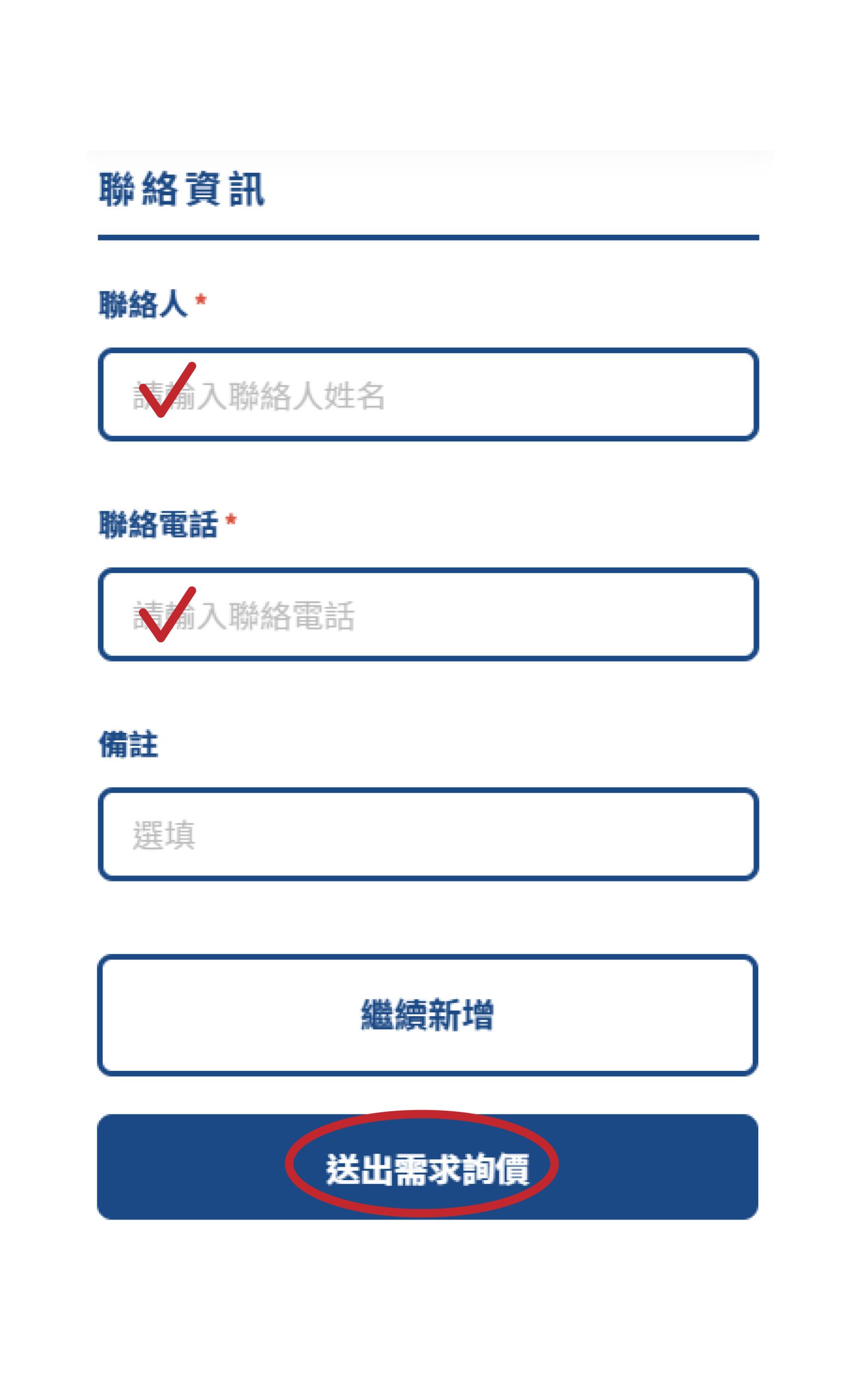 步驟九說明
