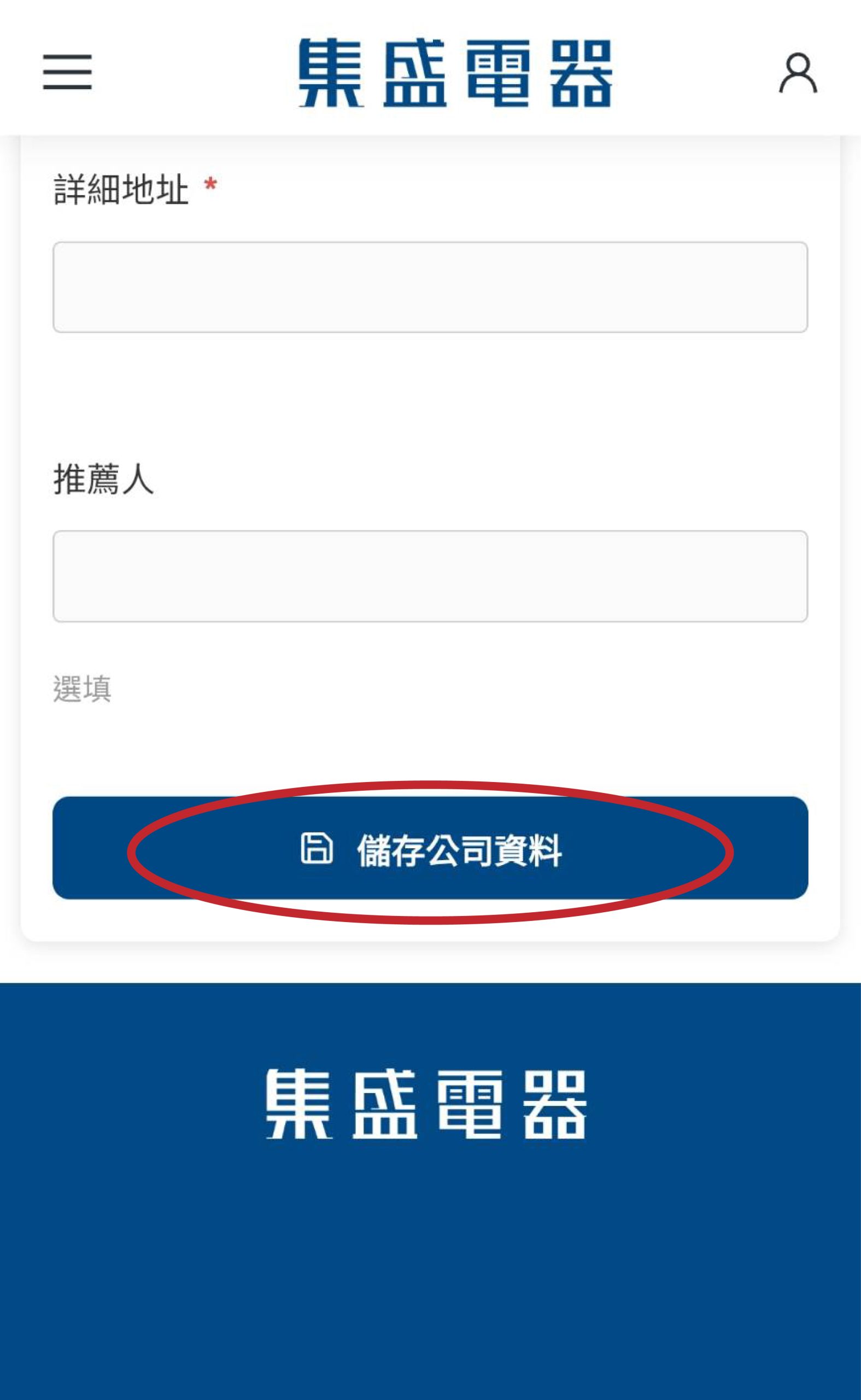步驟五說明