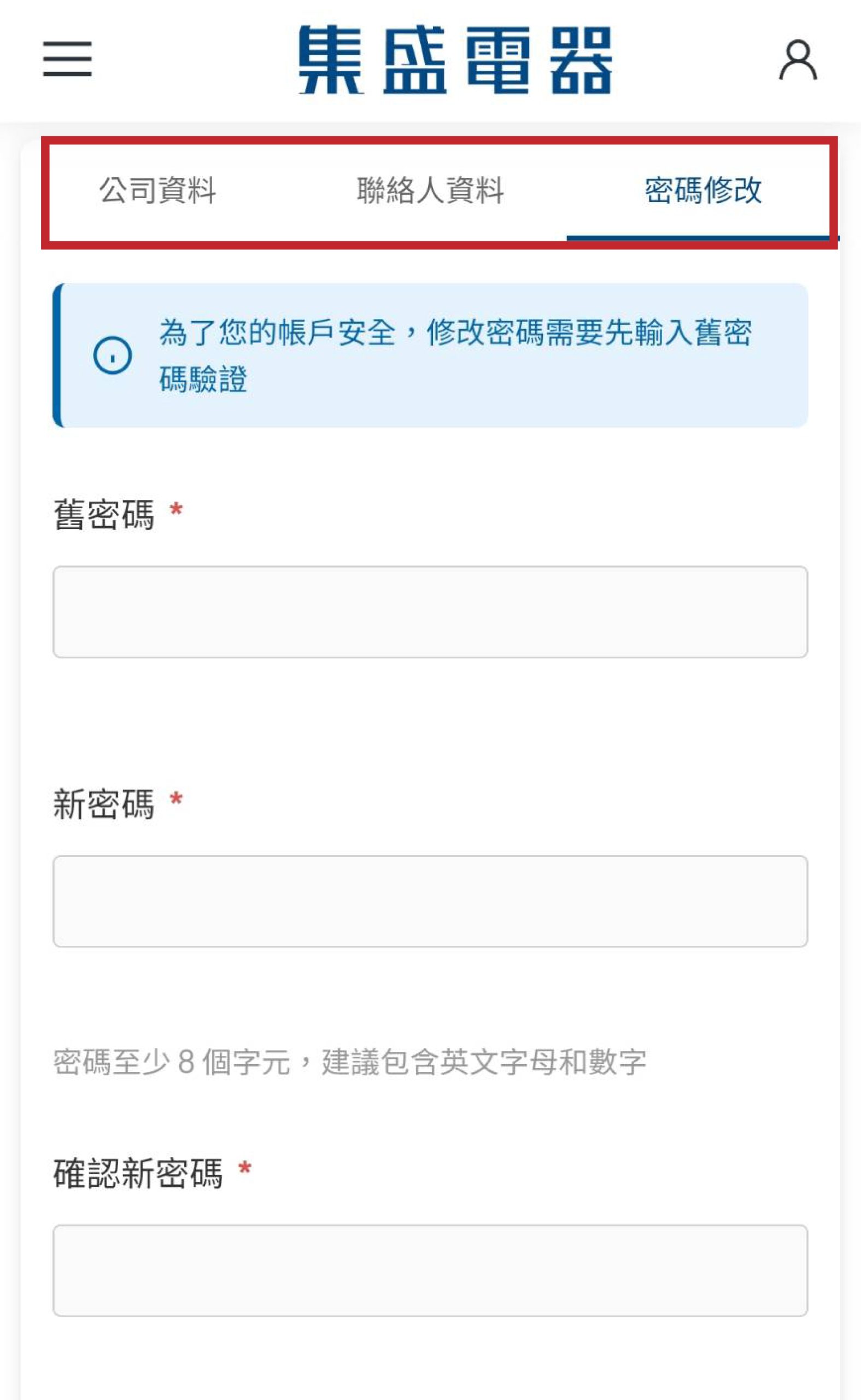 步驟六說明