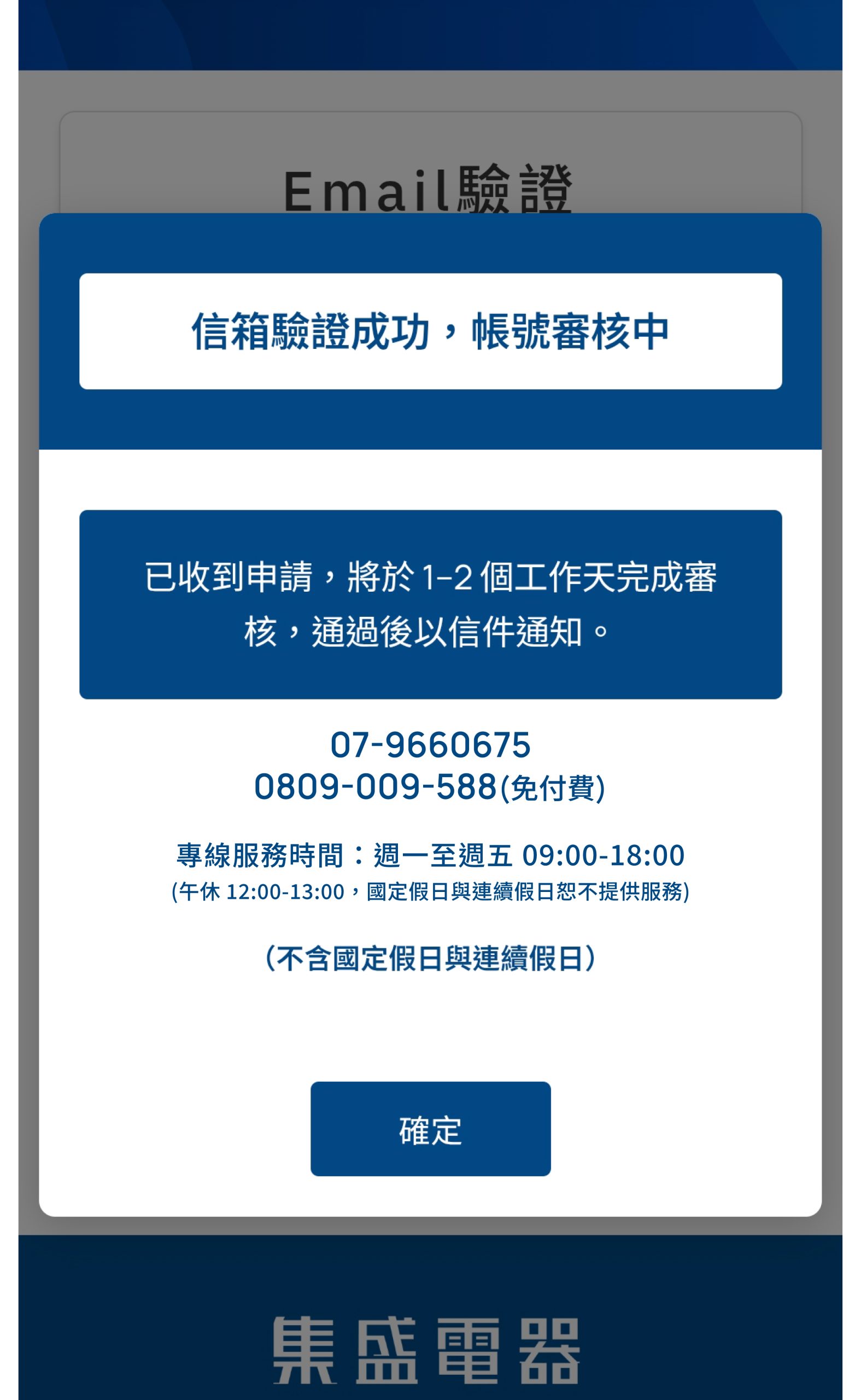 步驟四說明